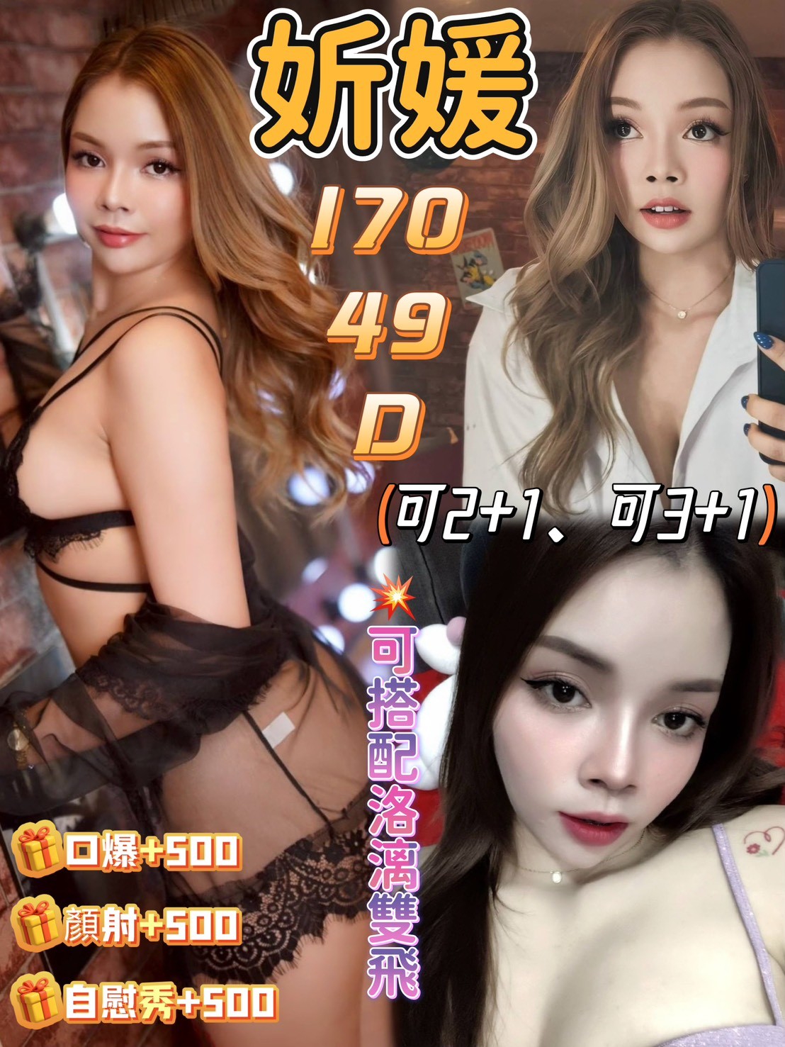 台東 學妹 佳琦 38D 擅長加時推